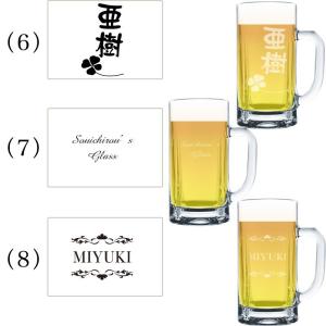 大ジョッキ 名入れ ビアグラス 彫刻 退職祝い...の詳細画像4