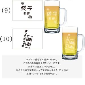 大ジョッキ 名入れ ビアグラス 彫刻 退職祝い...の詳細画像5