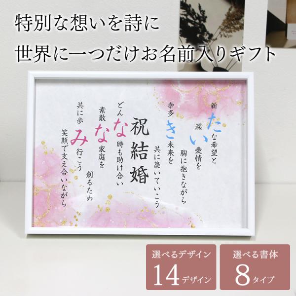 ホワイトフレーム A4 フォトフレーム 名入れ 名前入り ポエム 詩 ネームポエム 名前詩 メッセー...