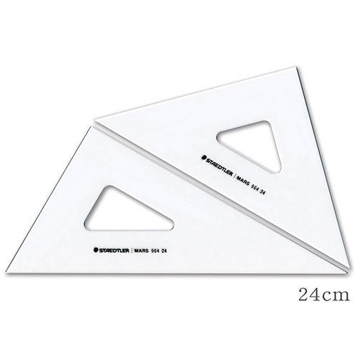 ステッドラー　マルス三角定規 目盛なし 鉛筆・シャープ用　24cm　24cm x 2mm