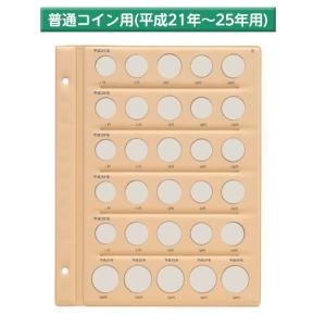テージー 平成コインアルバム台紙 普通コイン用 ...の商品画像