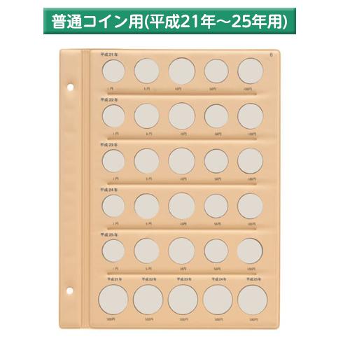 テージー　平成コインアルバム台紙 普通コイン用 スペア台紙 1円、5円、10円、50円、100円、5...
