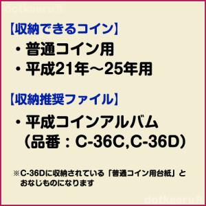 テージー 平成コインアルバム台紙 普通コイン用...の詳細画像1