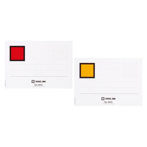 キングジム　GボックスPP（A4タテ）用背見出し紙（赤／黄）