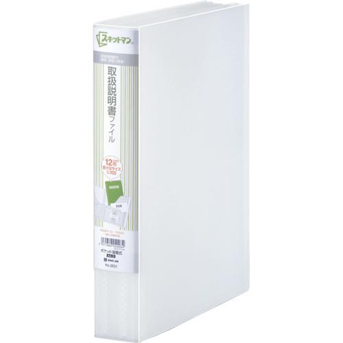 キングジム　スキットマン　取扱説明書ファイル（エコノミータイプ）　固定（溶着）式　Ａ４判タテ型　１２...