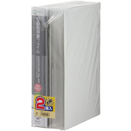 キングジム　スキットマン　取扱説明書ファイルバンドルパック　固定（溶着）式　Ａ４判タテ型　１２ポケッ...