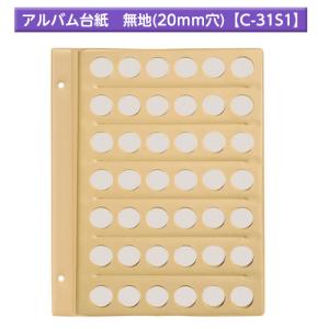 テージー 平成コインアルバム台紙 普通コイン用 スペア台紙 1円