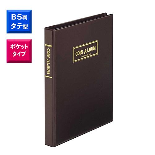 テージー　コインフリーアルバム 普通コイン 外国コイン 記念メダル B5判 S型 コインアルバム　3...
