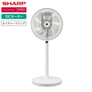 シャープ　プラズマクラスター扇風機　リビングファン　ＤＣモーター（ホワイト）｜dotkae-ru02
