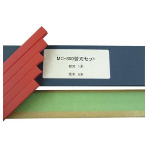マイツ・コーポレーション 替刃セット（裁断機用） CE−43DX用替