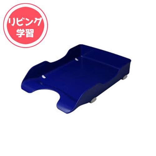 ●ソニック　デスクトレー 卓上 整理 リビガク 自宅学習 リビング 　A4判タテ型（青）