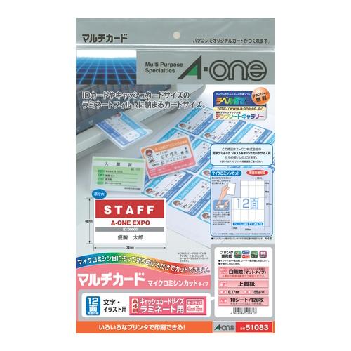 エーワン　マルチカード 12面 キャッシュカードサイズラミネート用