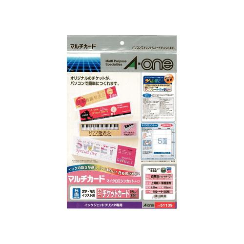 エーワン　マルチカード　チケットカード　１／５サイズ＜余白付＞　５面