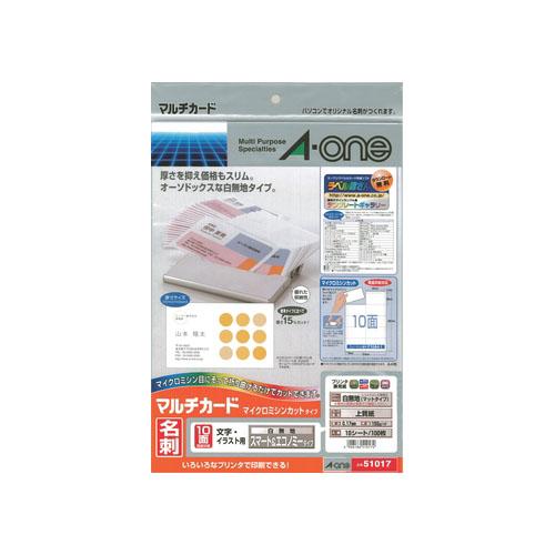 エーワン　マルチカード　名刺１０面　スマート＆エコノミー　白無地