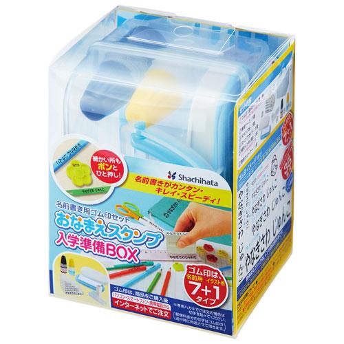 シヤチハタ　おなまえスタンプ　入学準備ＢＯＸ　名前書き用ゴム印セット　ネーム印　判子　メールオーダー...