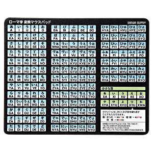 サンワサプライ　ローマ字変換マウスパッド　サイズ：Ｗ２１０×Ｄ１７０×Ｈ０．１ｍｍ（ブラック）