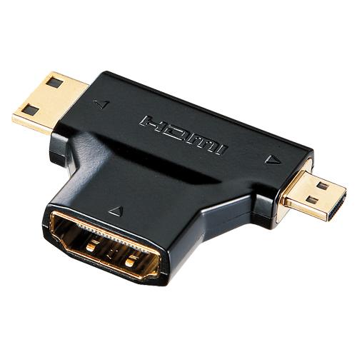 サンワサプライ　ＨＤＭＩ変換アダプタ　ミニ＆マイクロＨＤＭＩ