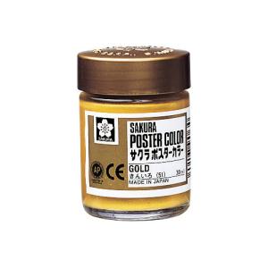 ●サクラクレパス　ポスターカラー 30ml　金色