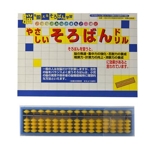 雲州堂　おけいこそろばん学習キット　15桁　ドリル付き　お子様向け　