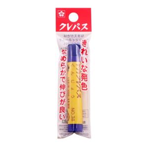 サクラクレパス クレパス 単色 バラ 群青の商品画像