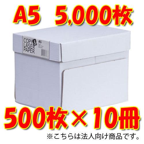 エイプリル　法人限定　コピー用紙　ＣＯＰＹ＆ＬＡＳＥＲ　Ａ５　Ｘ　１０冊　Ａ５コピー用紙　１０束
