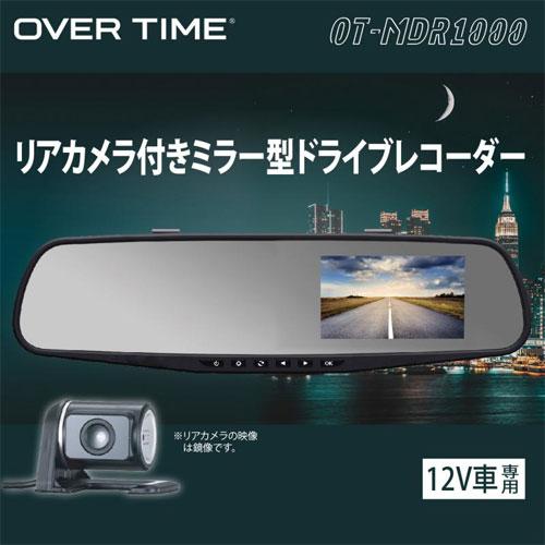 ダイアモンドヘッド　リアカメラ付きミラー型 ドライブレコーダー