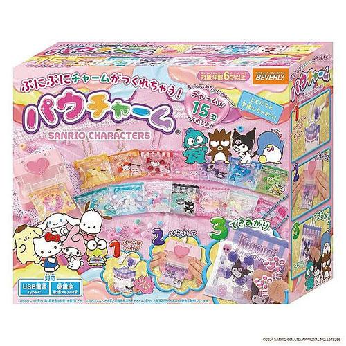 ビバリー　パウチャーム サンリオキャラクターズ ぷにぷにチャーム