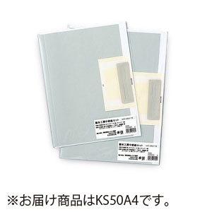 レイメイ藤井　製本工房　中表紙セット　ＫＳ５０Ａ４