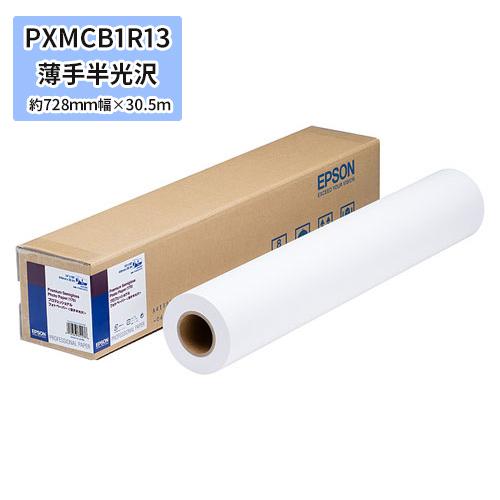 エプソン　プロフェッショナルフォトペーパー薄手半光