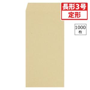●寿堂　クラフト封筒（サイド貼り）　１０００枚入業務用　規格：長３｜dotkae-ru02