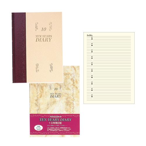 日本ノート　10年日記 B5 横書