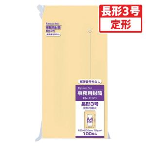 マルアイ 事務用封筒 郵便番号枠なし 定形内最大 長形3号 70g/m2 マルアイ 事務用封筒 郵便番号枠なし 定形内最大 長形3号 70g/m2