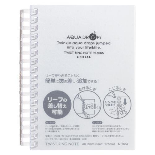 ●リヒトラブ　ＡＱＵＡ　ＤＲＯＰｓ　ツイストノート　Ａ６判　中紙７０枚（乳白）