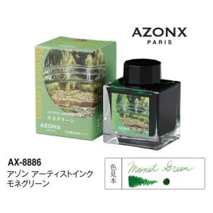 呉竹 ink−cafe 明治のいろ 万年筆・ガラスペン用 インク 孔雀