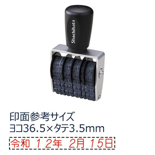 シヤチハタ　回転ゴム印 タート用 和文日付 5号