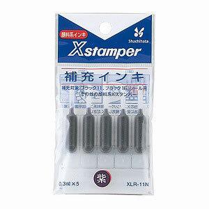 シヤチハタ　カートリッジインキ　紫（ムラサキ）