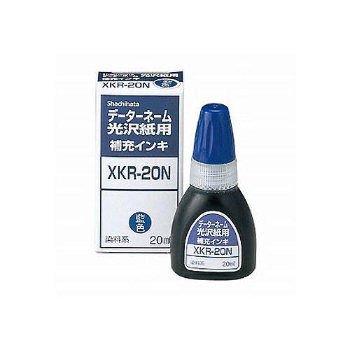シヤチハタ　データーネーム光沢紙用補充インキ　（藍色）