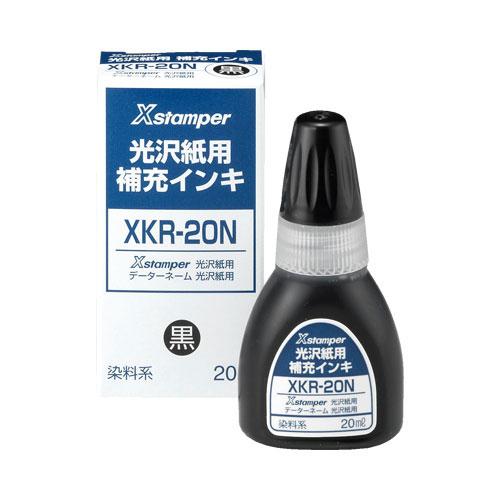 シヤチハタ　データーネーム光沢紙用補充インキ　（黒）