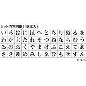 シヤチハタ　柄付ゴム印 ひらがなセット 3号