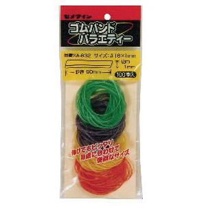 セメダイン　ゴムバンド　バラエティ