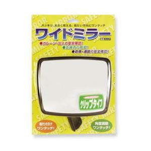 共栄プラスチック　ワイドミラー角型　クリップタイプ（ブラック）