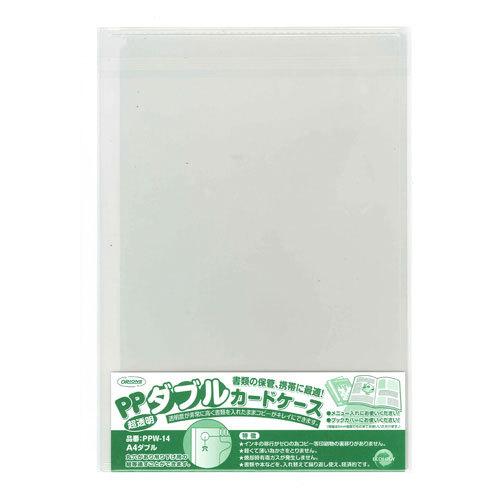 共栄プラスチック　ＰＰダブルカードケース　Ａ４判