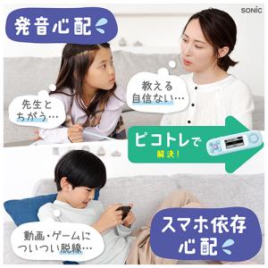 ソニック ピコトレ 英単語700 小学生レベル...の詳細画像4