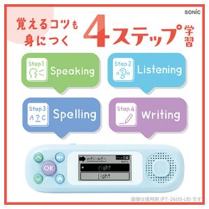 ソニック ピコトレ 英単語700 小学生レベル...の詳細画像5