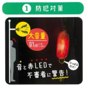 ソニック LED付リフレクター&ブザー オトピ...の詳細画像2