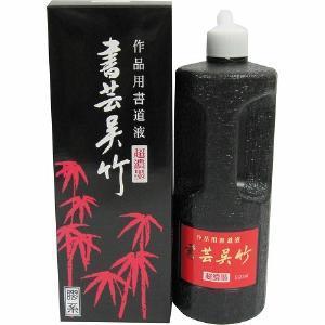 呉竹 金泥墨 山吹 青金 0.5丁型 : どっとカエールプラスワン - 通販