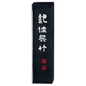 呉竹 墨 奈良人形墨セット 22.0丁型 : どっとカエール - 通販 - Yahoo