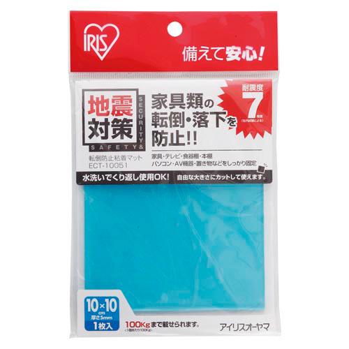 アイリスオーヤマ　転倒防止　粘着マット 防災　地震　転倒防止　外寸：横１００×縦１００ｍｍ（ブルー）