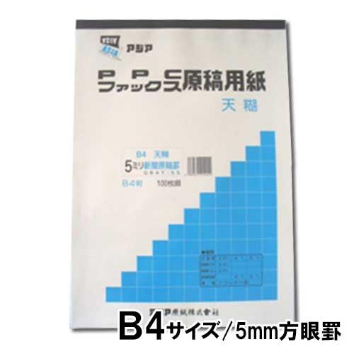 アジア原紙　ファックスＰＰＣ原稿用紙天糊　５ミリ新聞罫（白）