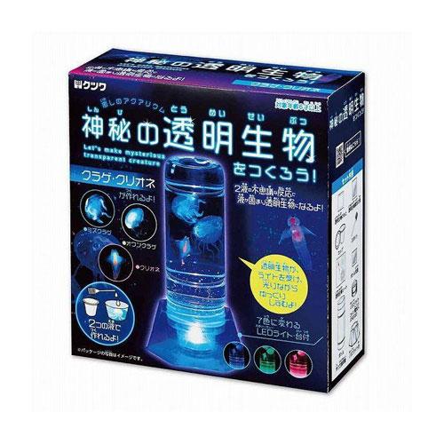 クツワ　神秘の透明生物　クラゲ　工作　自由研究　６歳以上